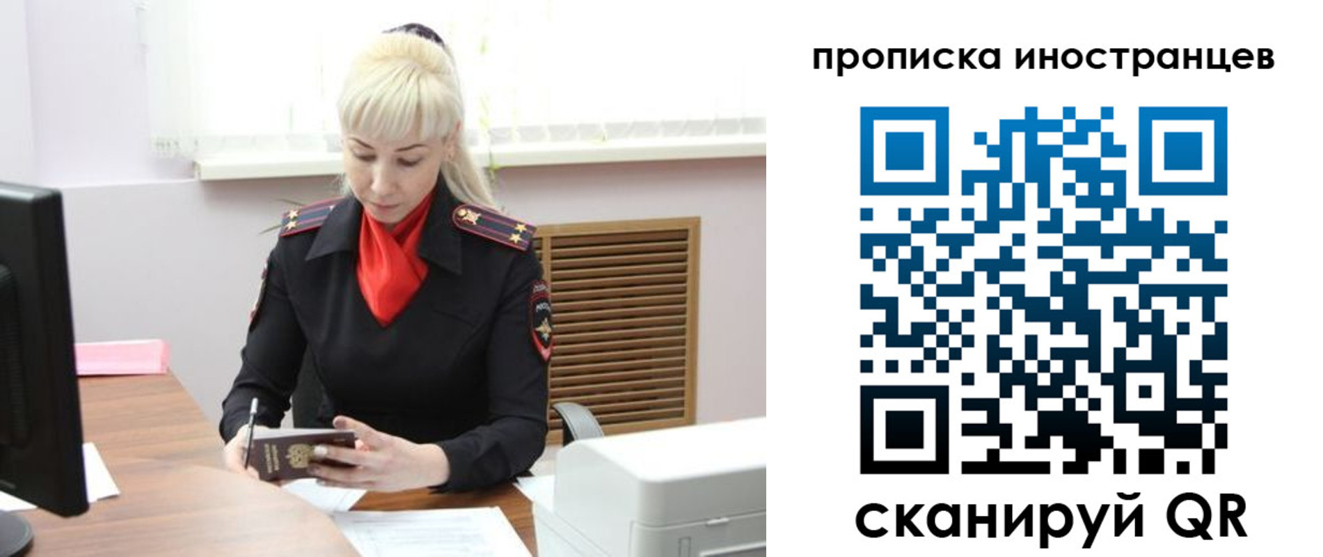прописка штамп в Белорецке