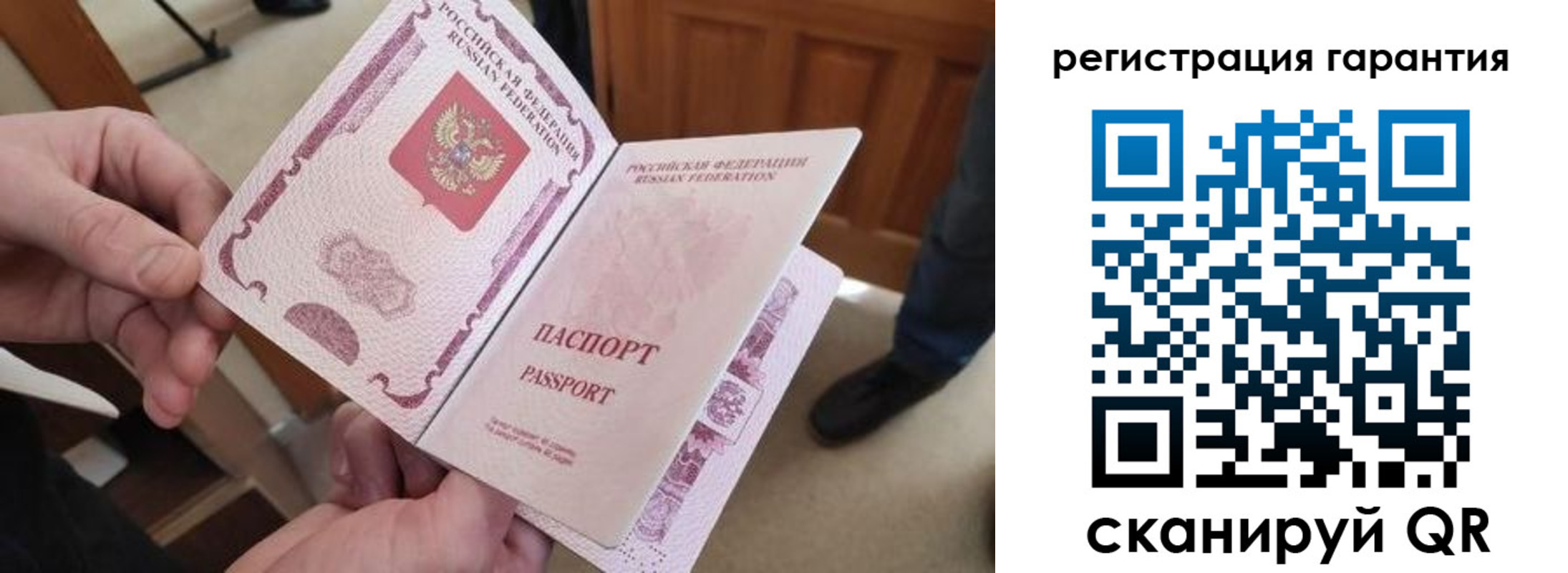 прописка от собственника в Белорецке