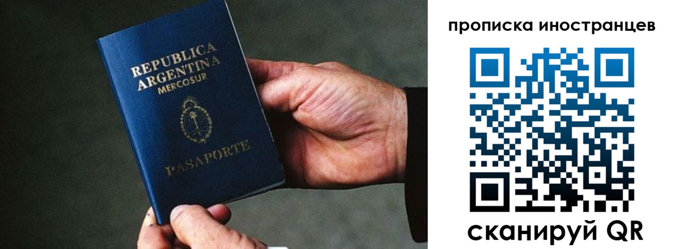 где прописаться в Белорецке