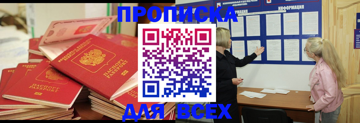 миграционный учет в Белорецке